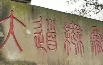 大家都知道这上面的字正确读法吗？不知道的可以留言[夺冠]