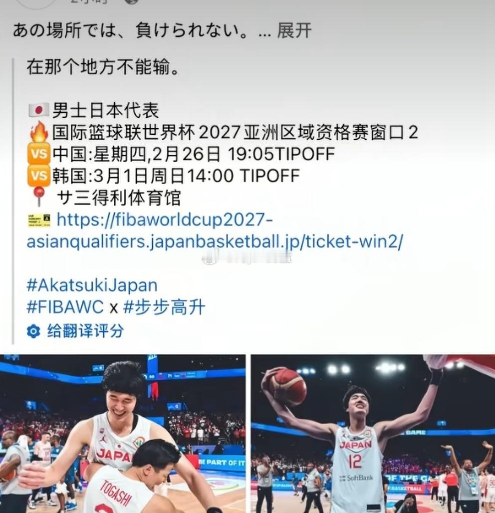 听说你们在X上嚣张地说“在那个地方不能输”，也有翻译成“不能输给那个地方”，无论