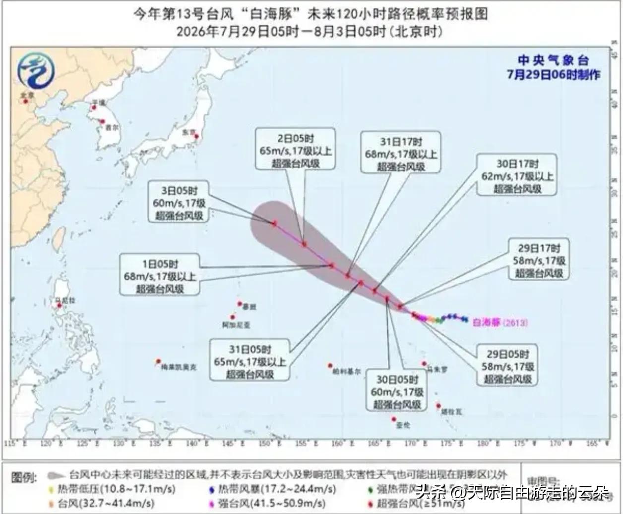 大家好，我是你们的天气情报员。

今天凌晨，太平洋上的“大白”疯狂发力了！今年第