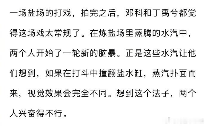 邓科说丁禹兮戏路会越来越宽 邓科夸丁禹兮戏路像一个“倒三角”只会越走越宽，底子扎