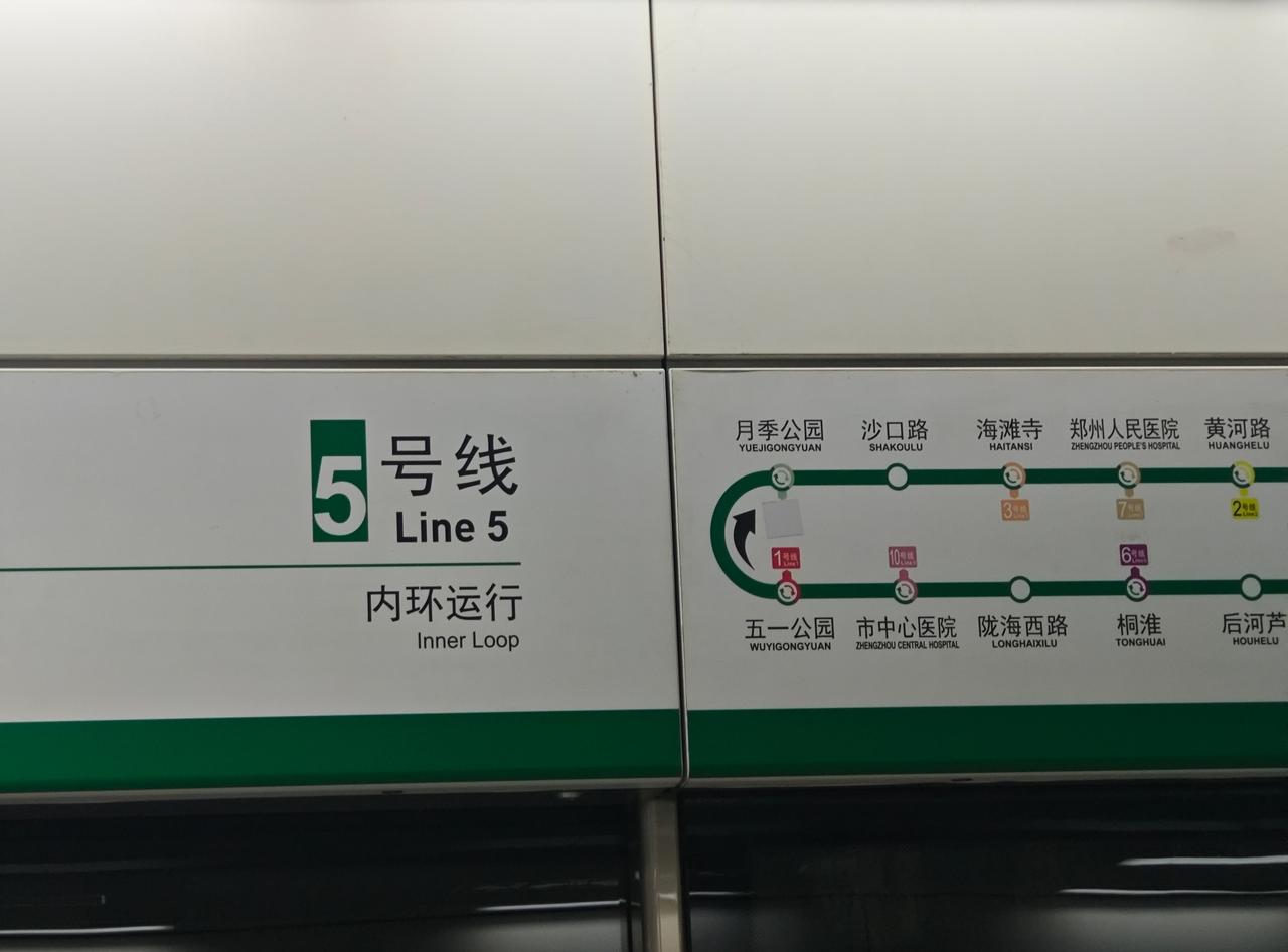 郑州地铁 每一次绿色出行，都是让城市多一份清新～
早安，祝你有美好的一天！（通号