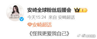 张月团安崎团撞选歌 良性竞争互相激励成长，在选歌比拼中全力以赴，共同奔赴精彩的四