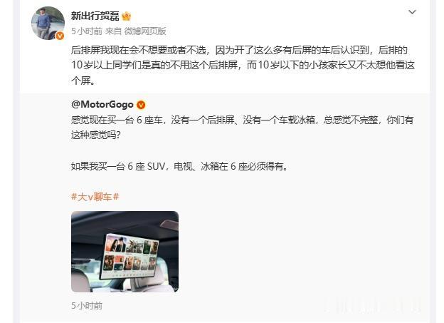 我一直觉得，后排娱乐屏是没必要选的， 最起码五座不要选

比较鸡肋 ​​​