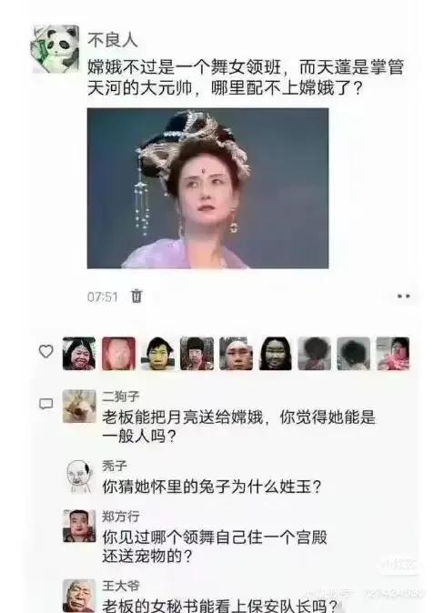 文工团首席能看上那谁？