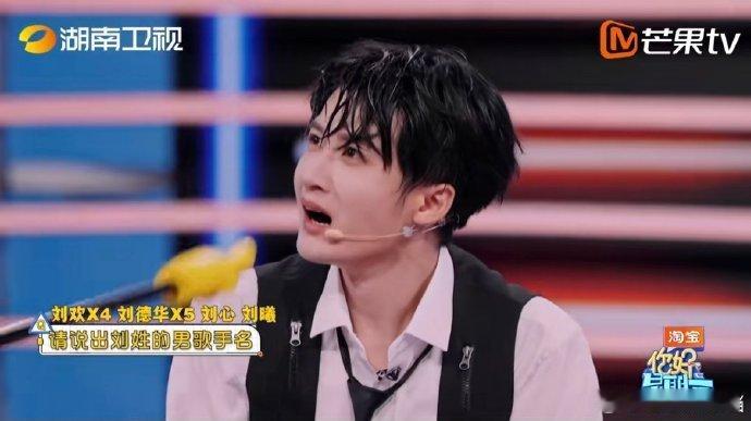 檀健次在节目里满脑子都是刘德华也太可爱了吧！游戏环节张口闭口都是偶像相关，那种发