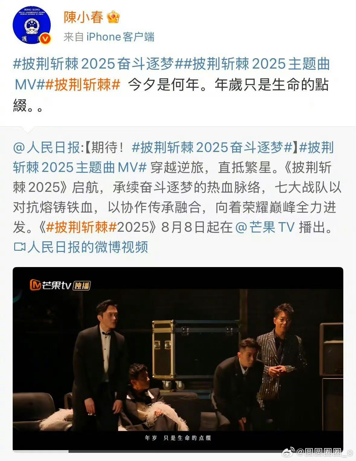 陈小春的文案是张智霖的分词大湾区兄弟再聚首！春霖同框舞台，期待值拉满[心][爱慕
