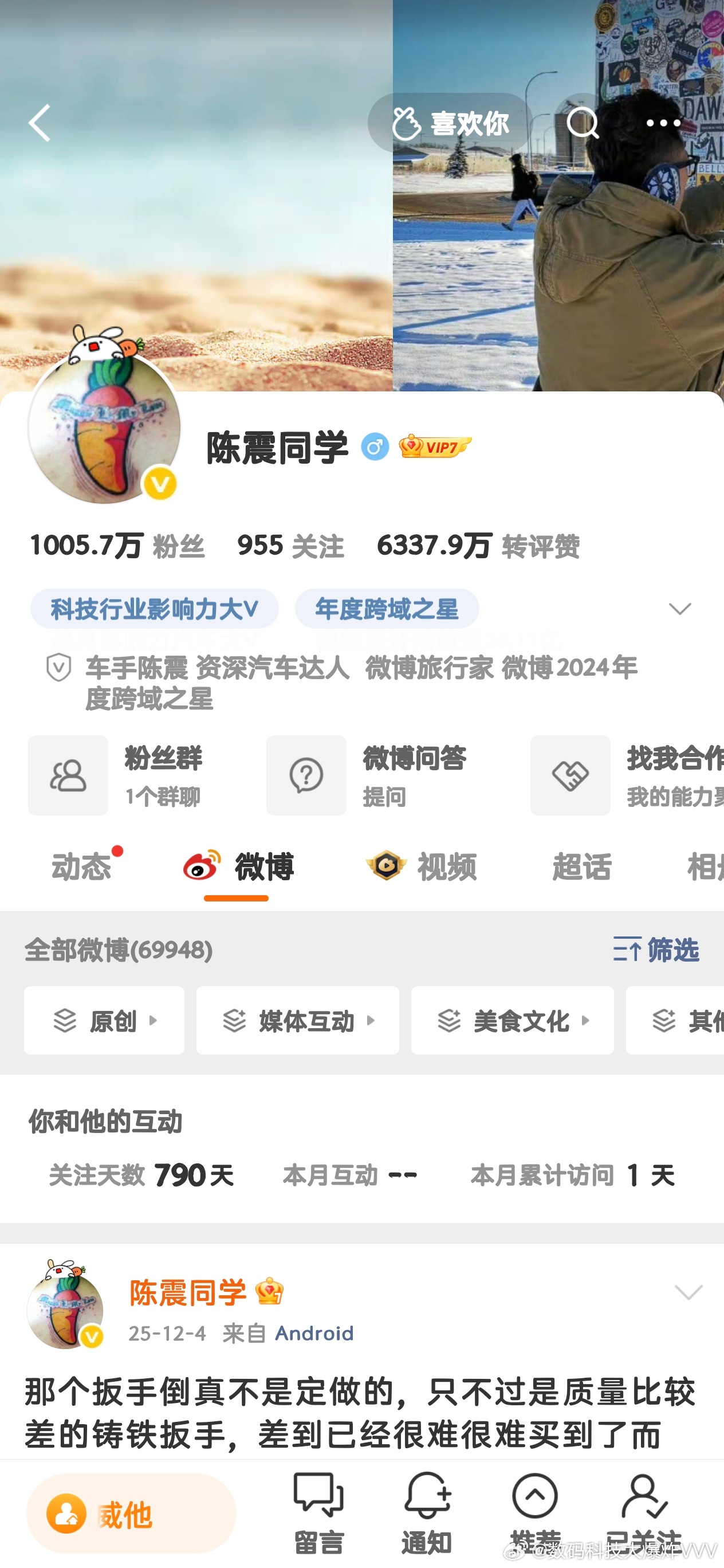 陈震帐号已正式解封了，你们猜第一条内容会是什么？真实测评人陈震回归