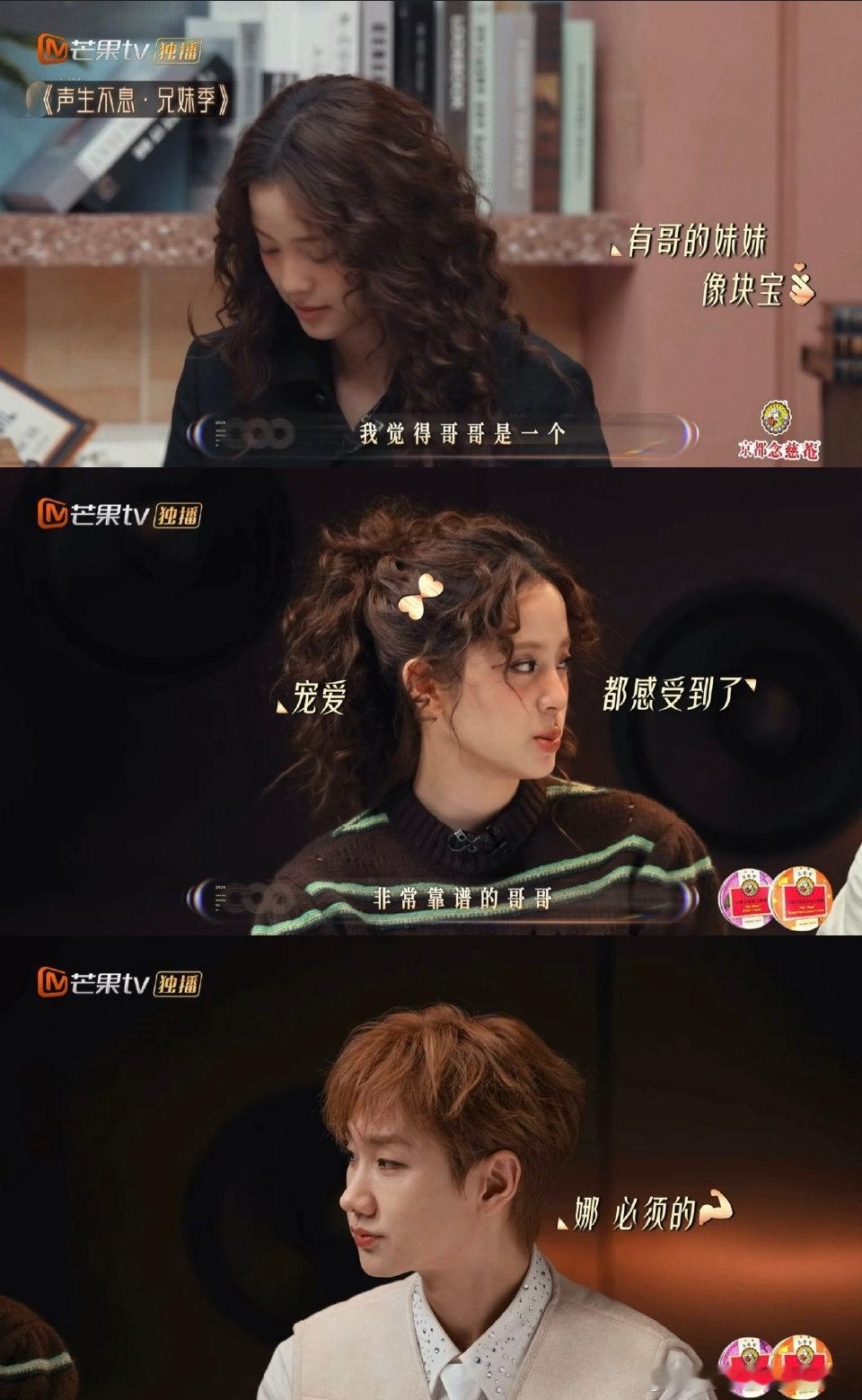 欧阳娜娜遇到了最宠她的哥哥 声生不息 忙的时候有人催休息递毯子，这种哥哥也太暖心