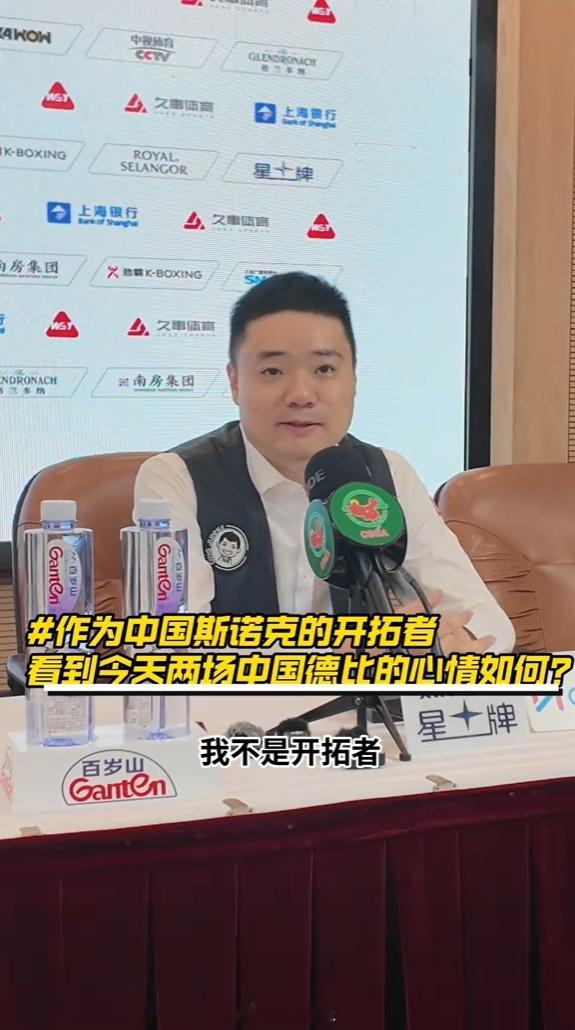 北京单场 丁俊晖：我不是中国斯诺克的开拓者 未来大家会看到更多世界冠军斯诺克上海