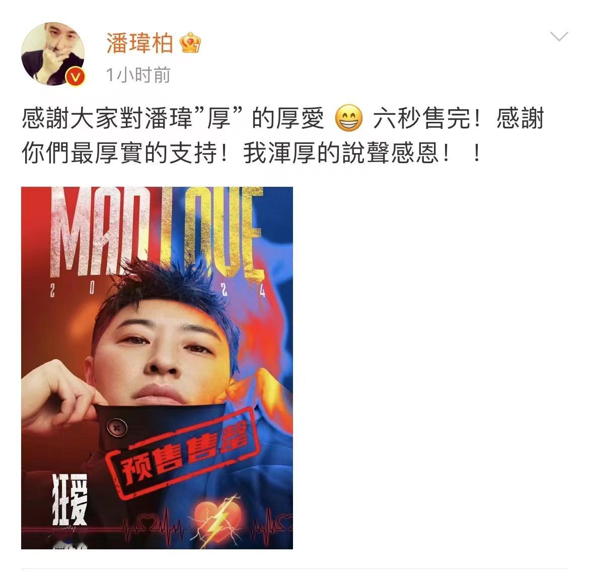 #潘玮厚# 笑发财了，潘玮柏p图回应潘玮厚，给自己海报P厚了，玩梗的精神状态遥遥