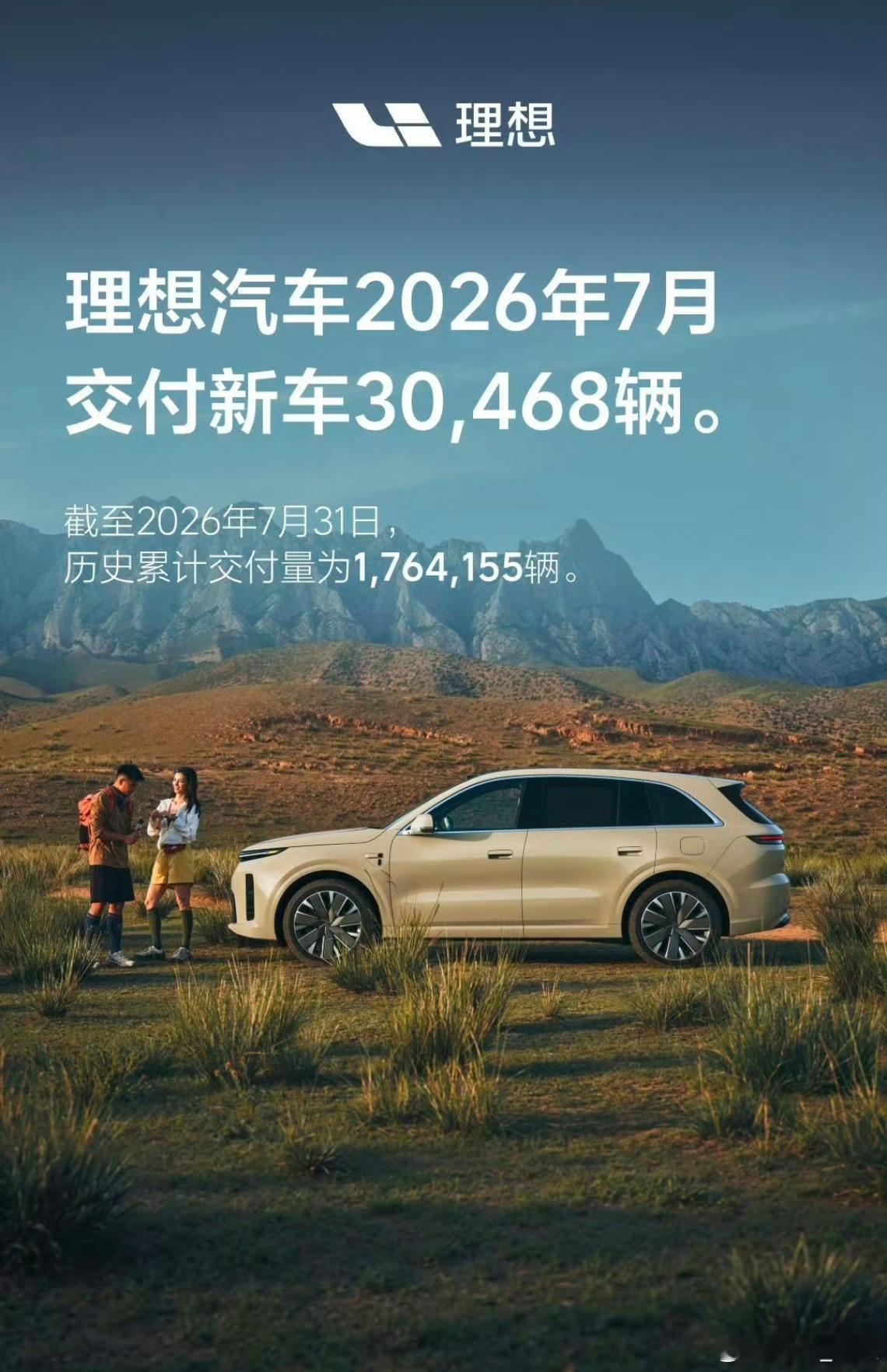 车企7月份销量数据7月份看看各家销量汇总。（其它车企品牌持续更新） 