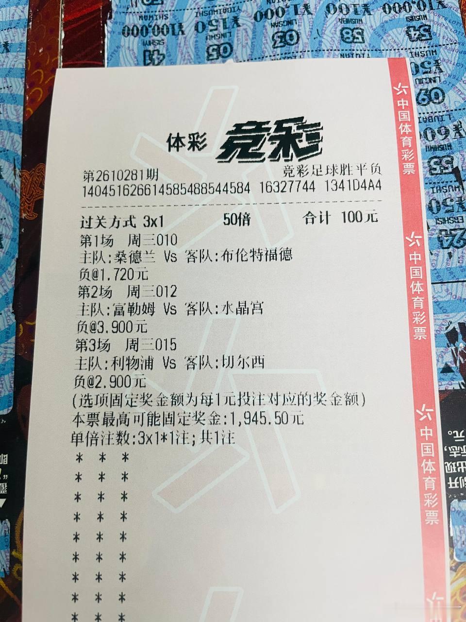 英联杯老对手再相逢，这次是红军笑傲温布利，还是蓝军成功完成复仇？赛事：010  