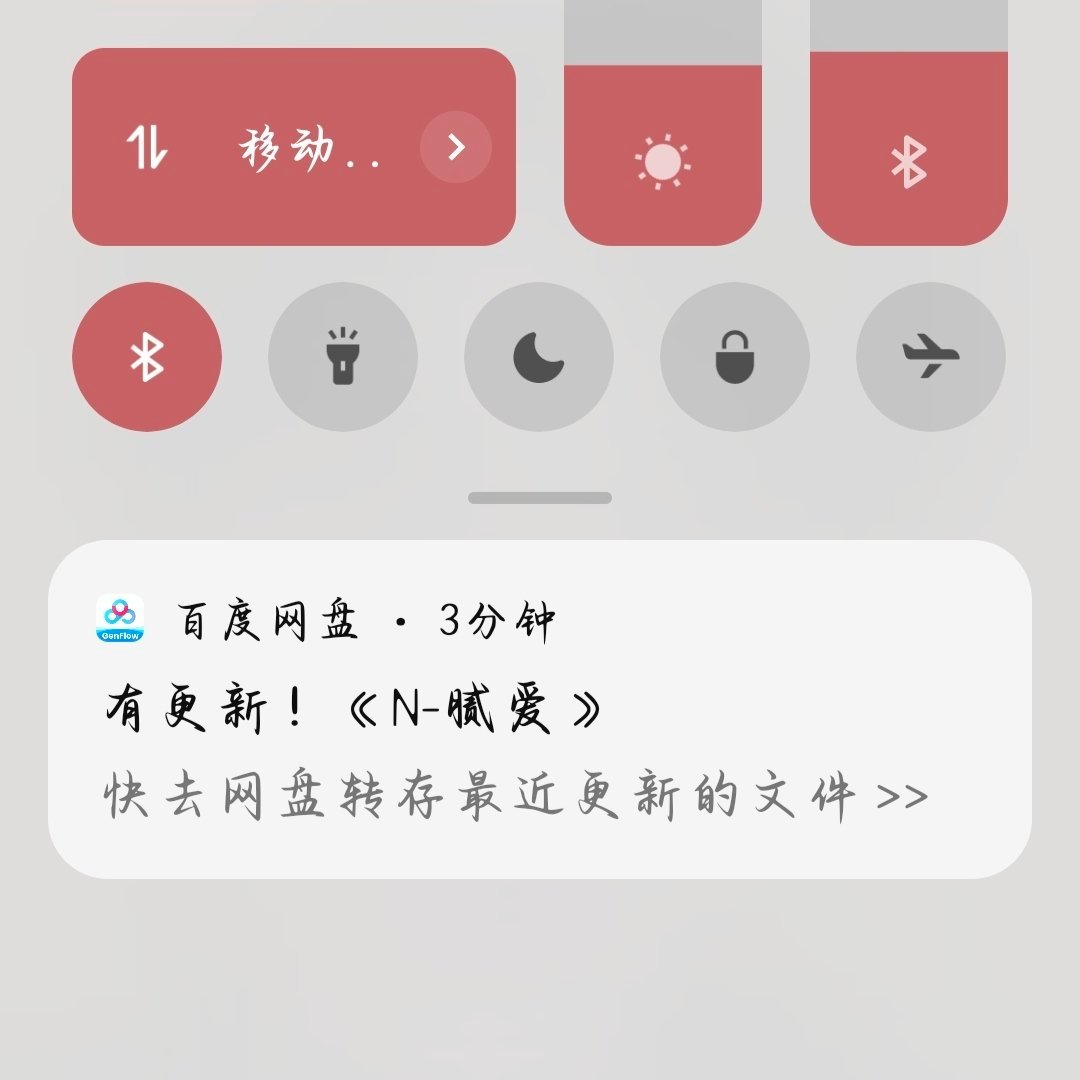你会不会突然的出现～ 