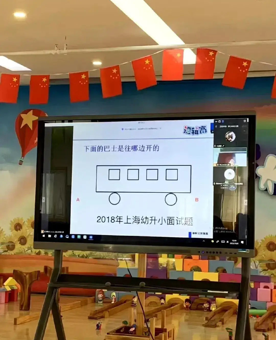 网友：这智商，恐怕在上海都上不了小学了。。。 ​​​