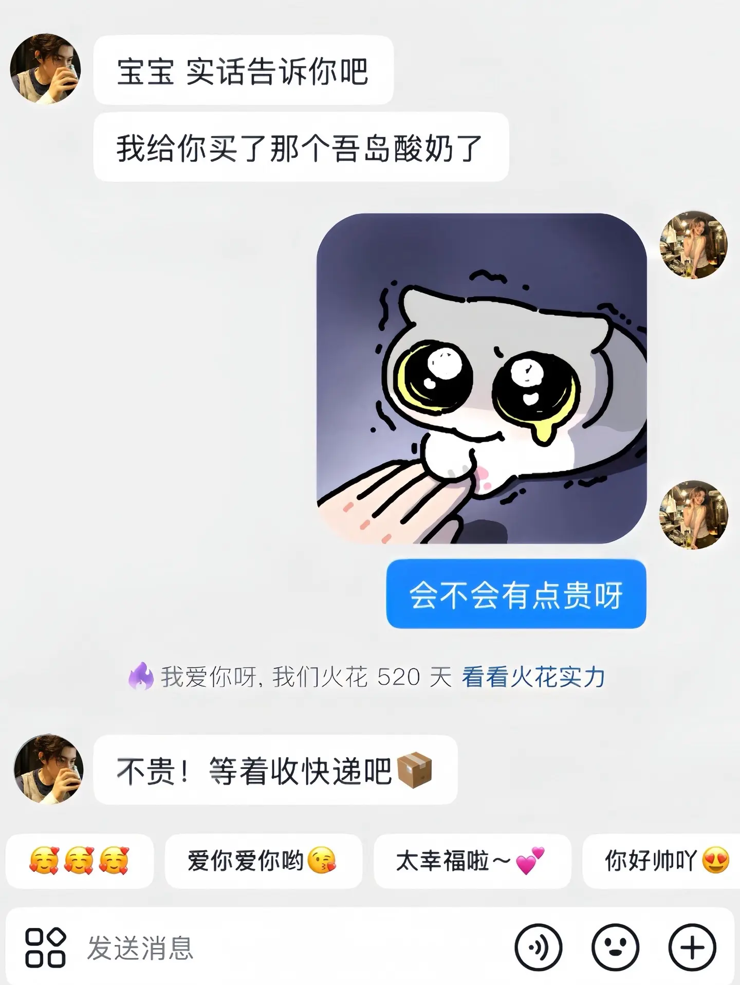 如果幸福是拥有一箱吾岛酸奶