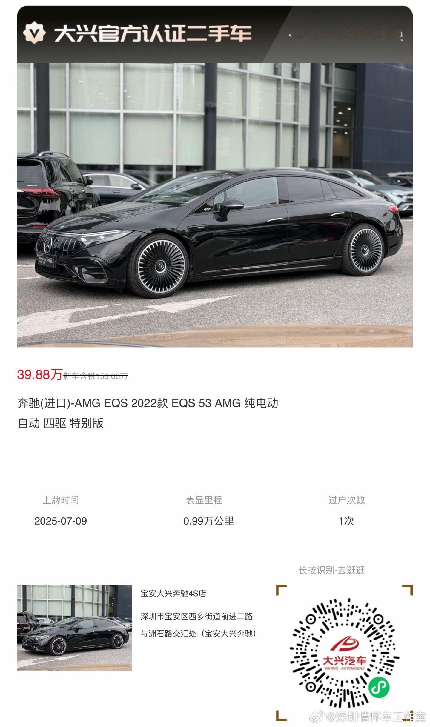 这个AMG充电宝的价钱看的我都心动毕竟是奔驰电动S级，豪华家用商务旗舰纯电轿车 