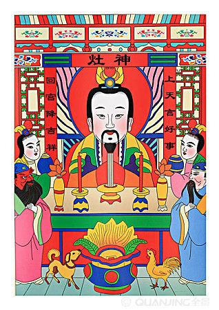 二十三，祭灶。