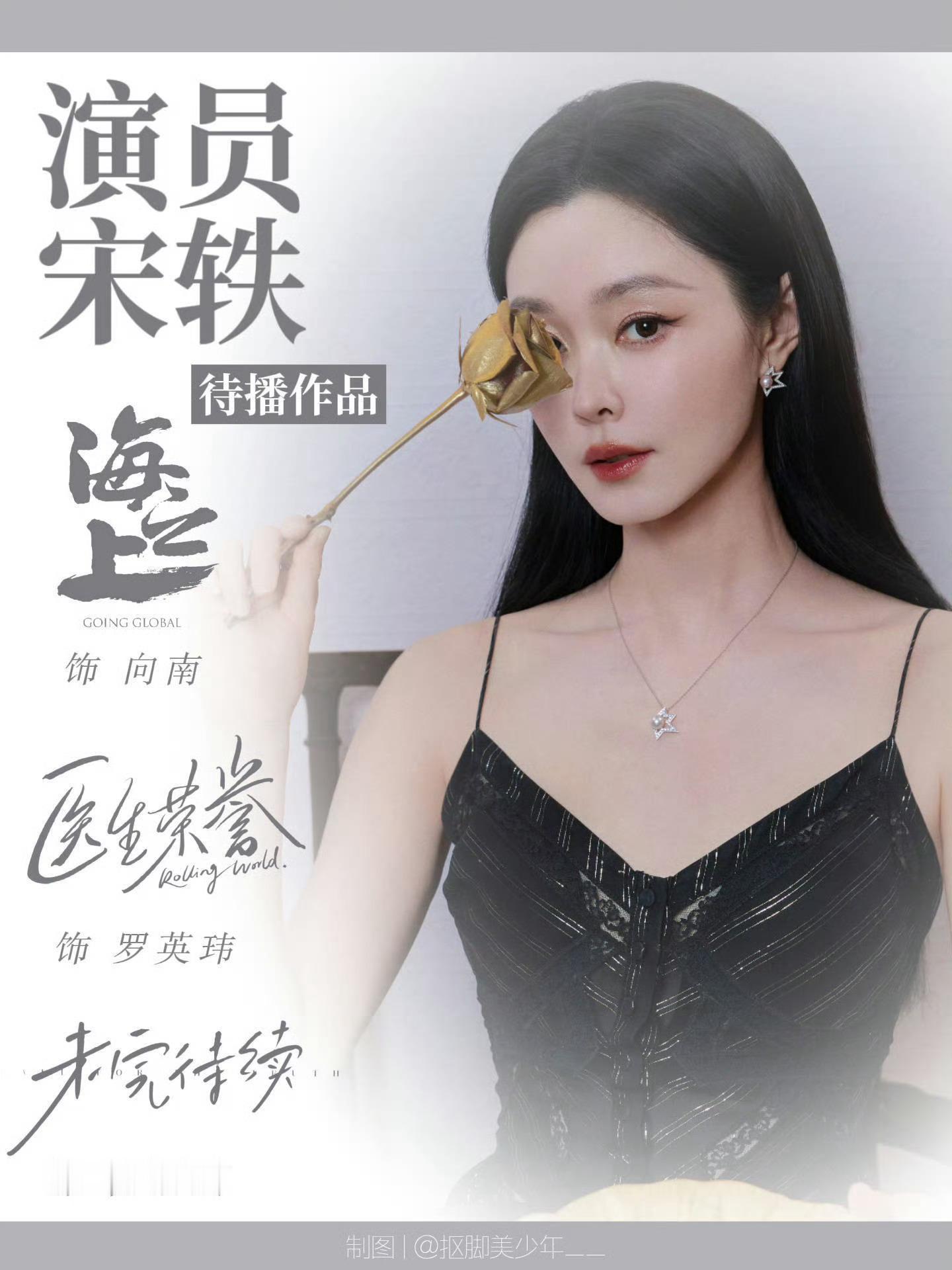 曝白敬亭宋轶复合了双方私生活就别过多关注了吧，多关注双方的待播作品不好吗