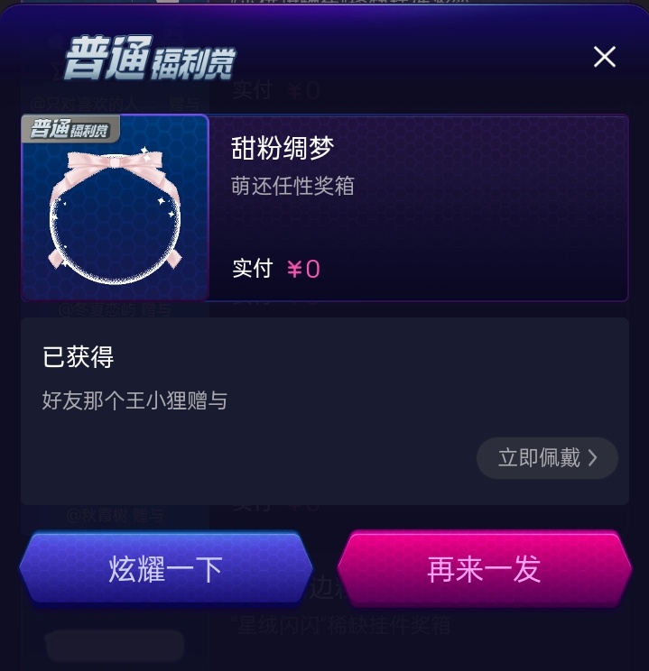 谢谢欧尼​​​