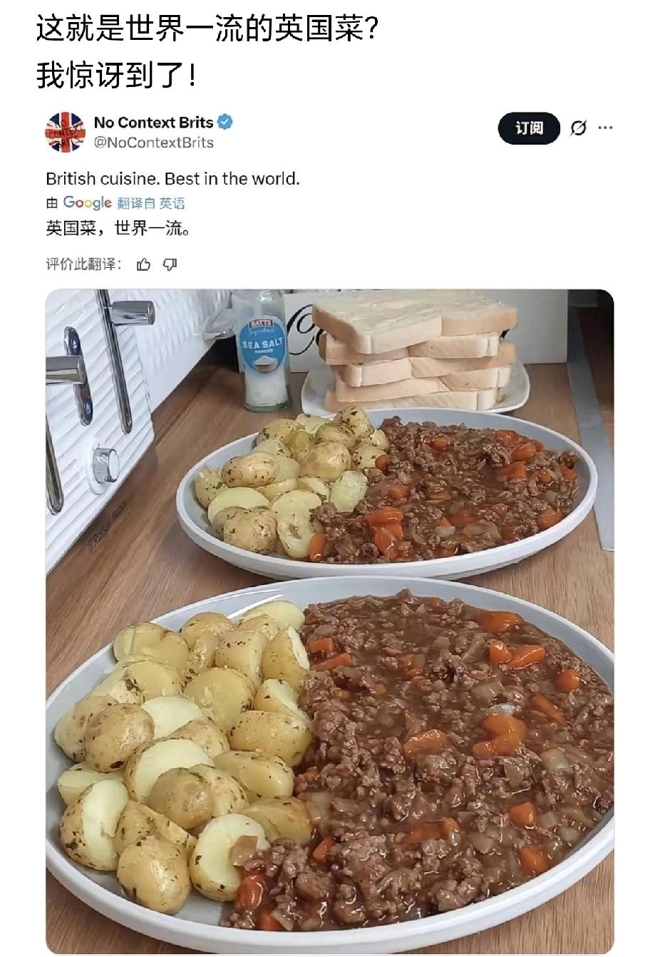 好震惊！世界一流菜原来是这样的！[笑哭]