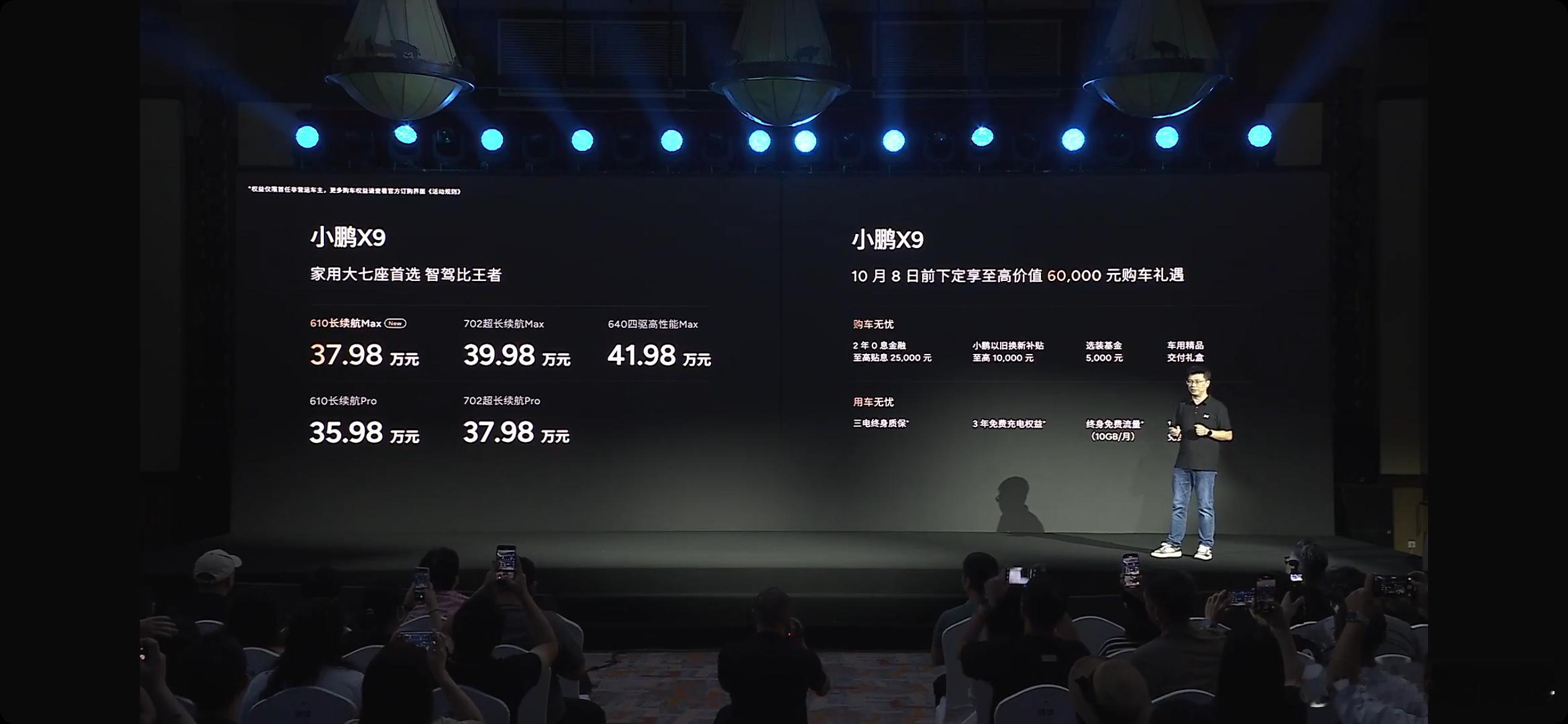 小鹏 X9 推出了一个 610 Max 版，售价 37.98 万元，把智驾能力再
