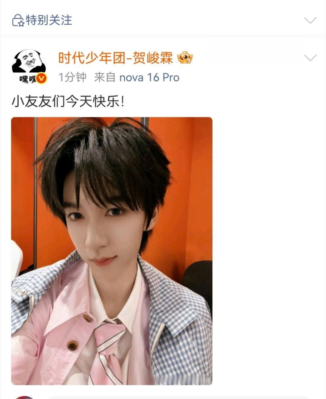 因为是儿童节，所以兔在友友们前面专门加了个“小”
