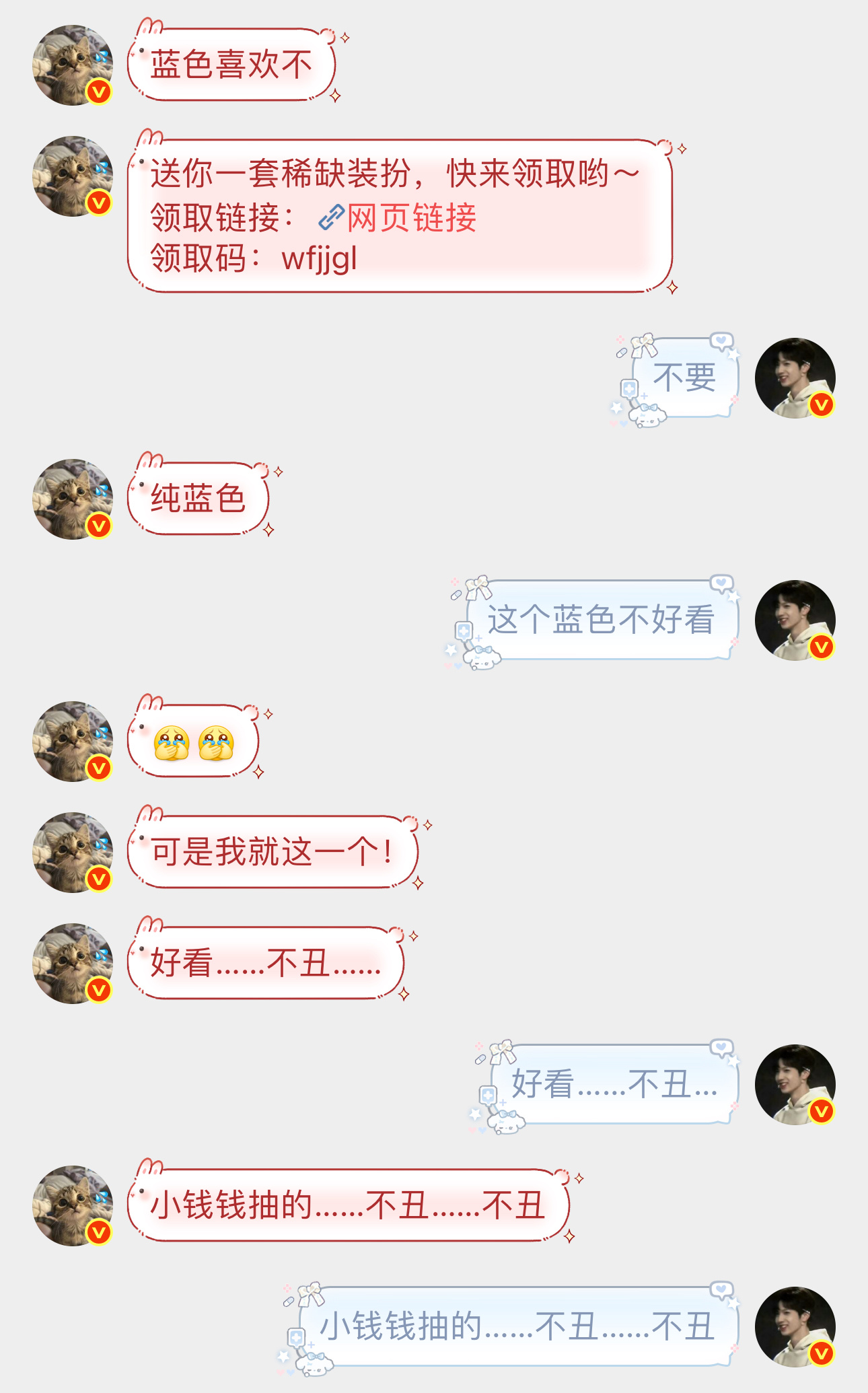 世上最不缺装扮之人o( ❛ᴗ❛ )o 