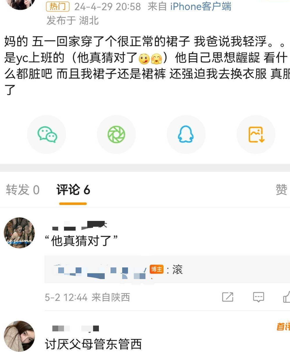 投稿，“湖北家庭故事”#家庭怪谈# ​​​