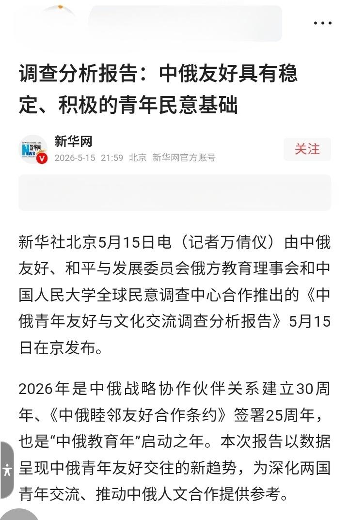 良好的中美关系、中欧关系是人民的福音，经济发展、贸易互通必须依靠中美中欧良好的关