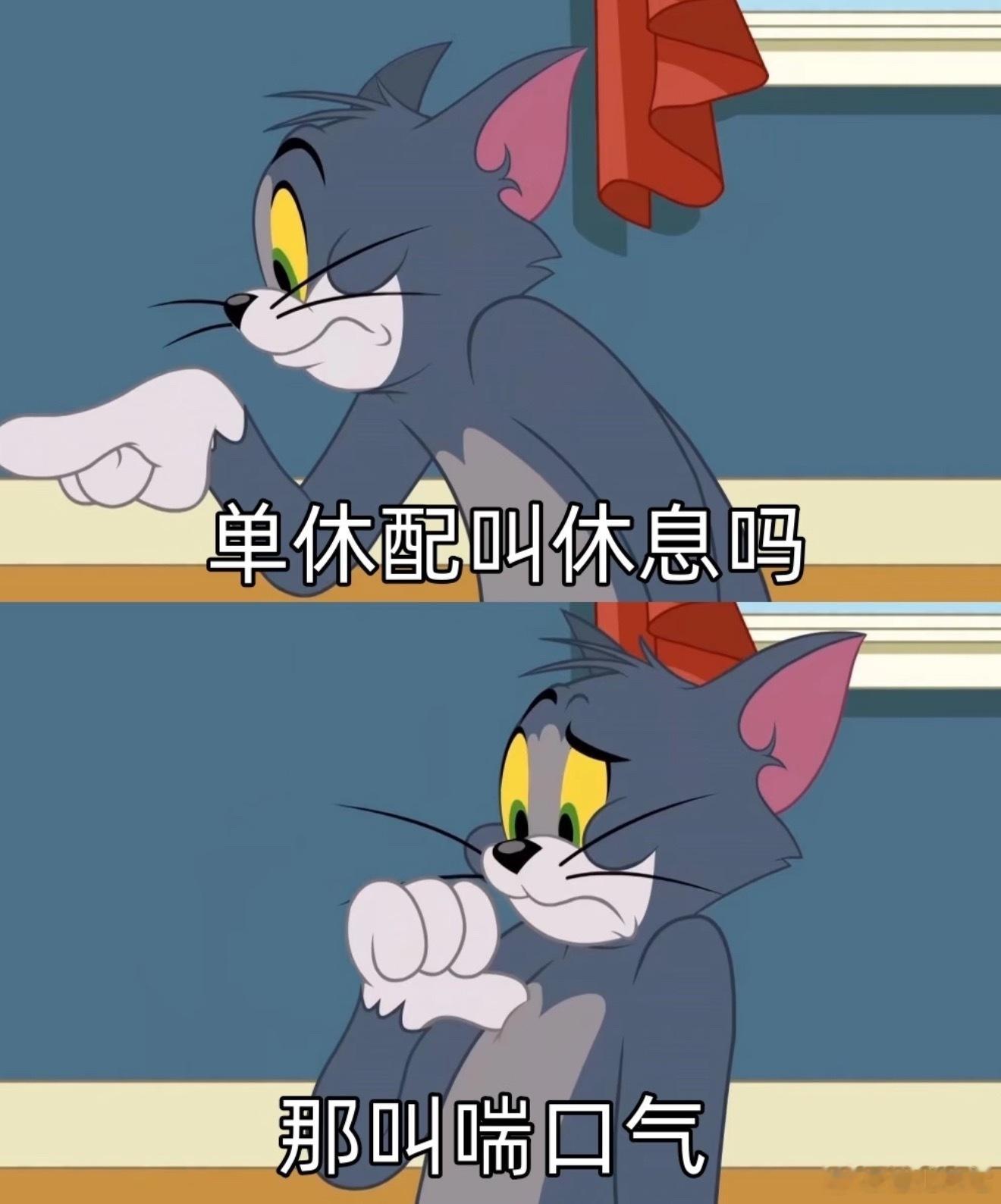 双休和单休完全是两种人生，单休看似休了，实际上是一点没休。双休的从周五就开始进入