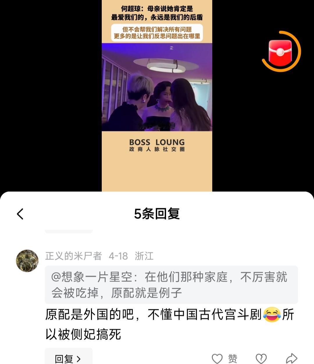 何超琼继承了母亲的智慧和赌王的胆量，经商头脑好。

这么大的家产能守住，真是厉害