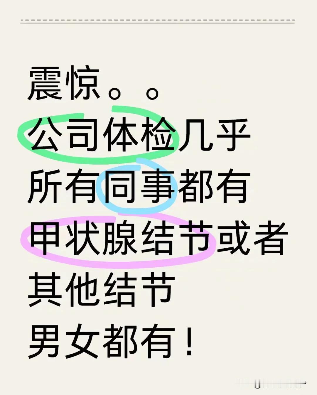 疫情之后，结节是否成为所有人的标配了？怎么那么多人体检都检查出结节呢？太可怕了…