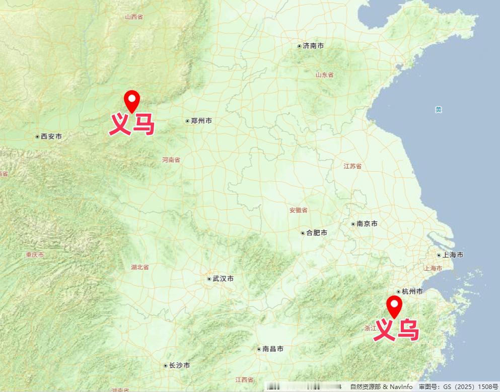分享一对地名字形接近、容易看走眼的行政区：义乌市和义马市。义乌市属于浙江省，县级