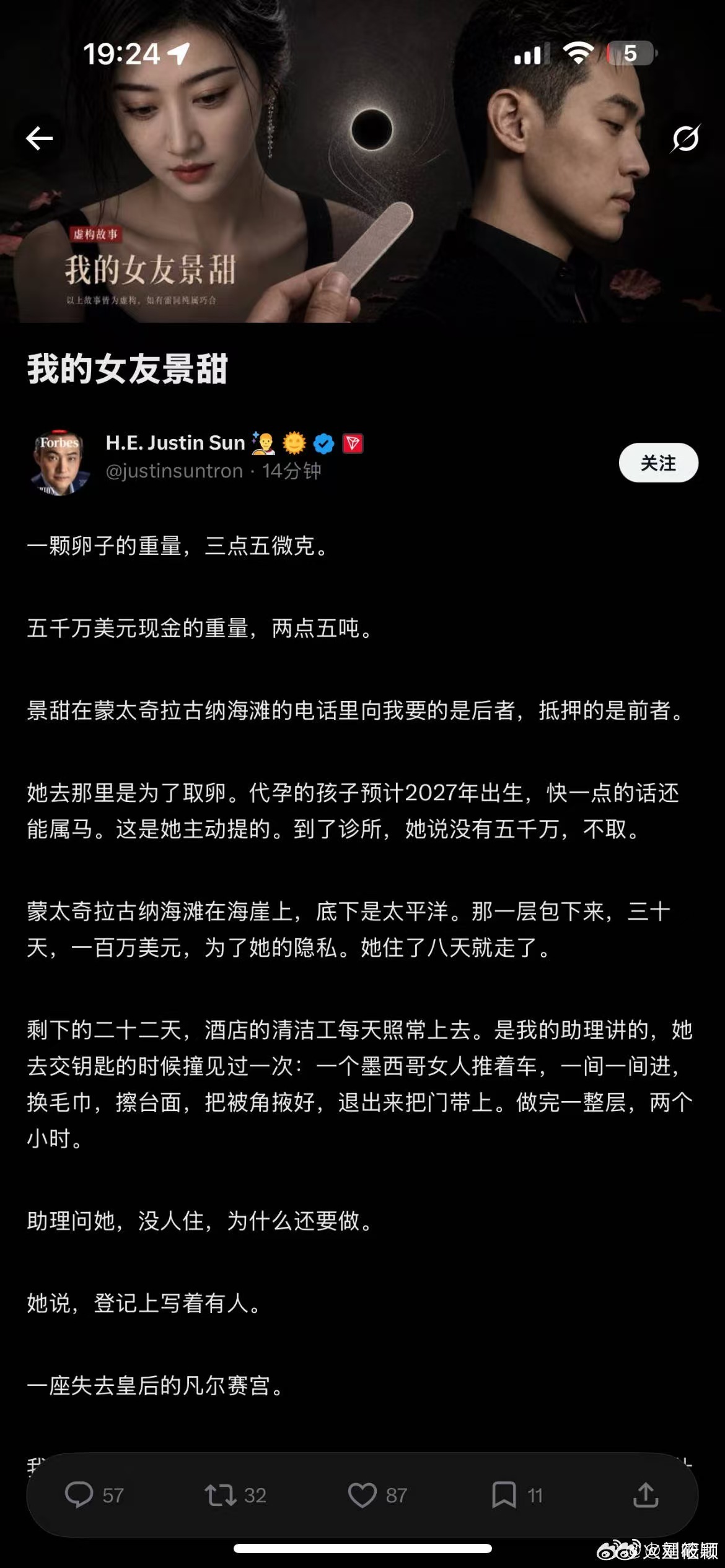 🌊孙宇晨起诉景甜🌊孙宇晨起诉景甜          如果这是孙宇晨本人写的，