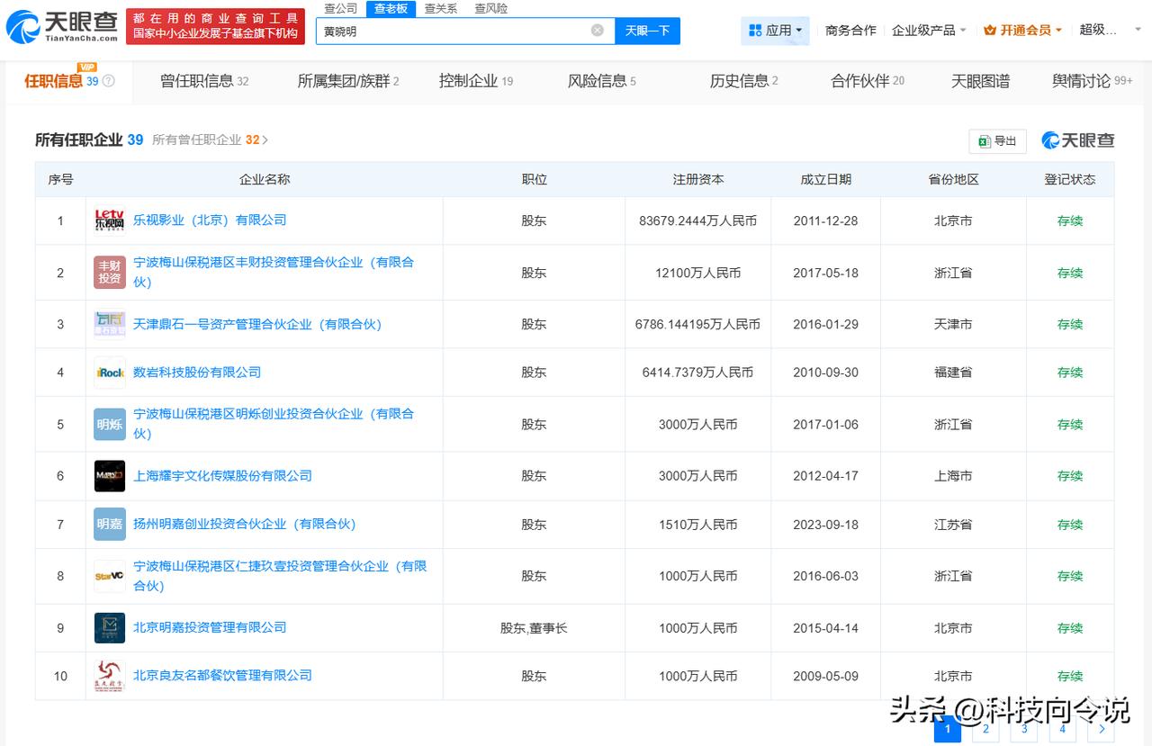【黄晓明商业版图涉及多个行业 黄晓明商业版图盘点】黄晓明考博本不想考表演系
据报