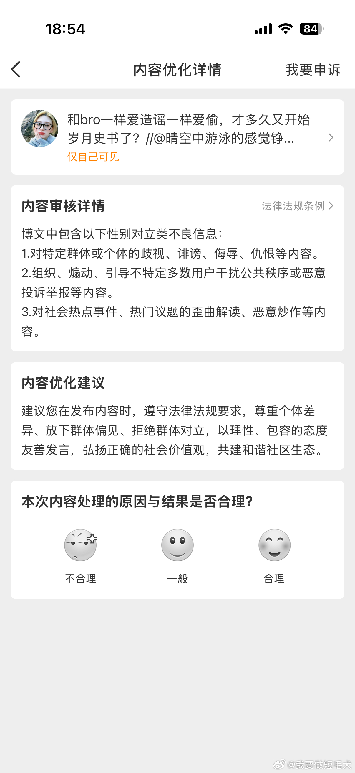 服了我说什么了爹的bro就是这么敏感肌