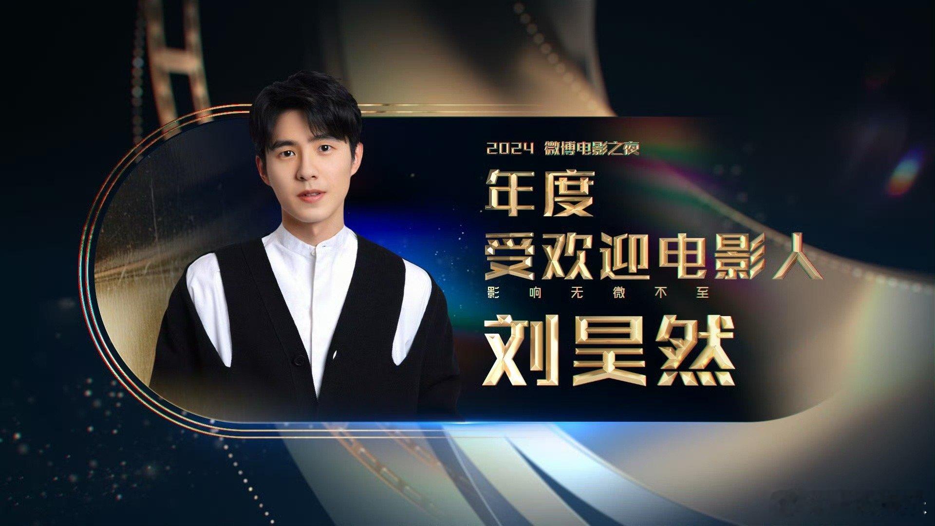 #刘昊然说瘦到119斤是工作##刘昊然说拍解密是重生的开始# 刘昊然在【微博电影
