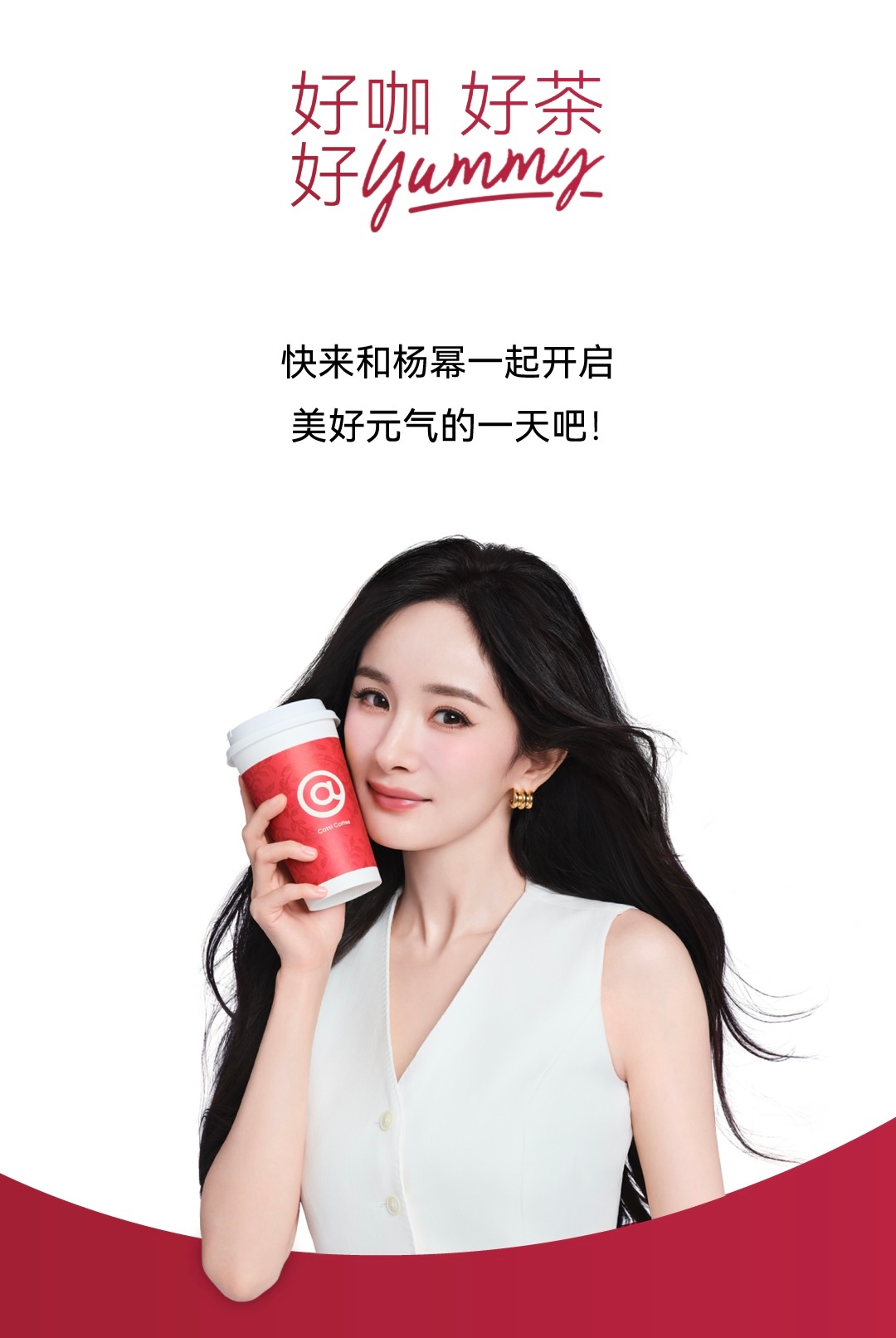 库迪咖啡全球品牌代言人杨幂 好漂亮啊！这张物料图昨天没注意到[憧憬][憧憬] ​