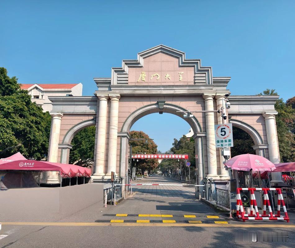 厦门大学实行摇号入校？我笑了。

听说过买房或买车需要摇号，突然入校参观也需要摇