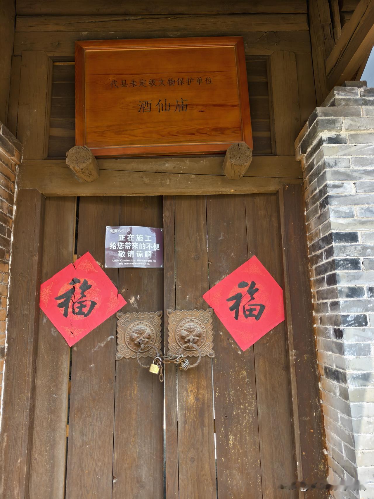 秋日生活打卡季 地标代州古城，山西偏关猫姐规划的路线是酒仙庙（不开门），将军庙（