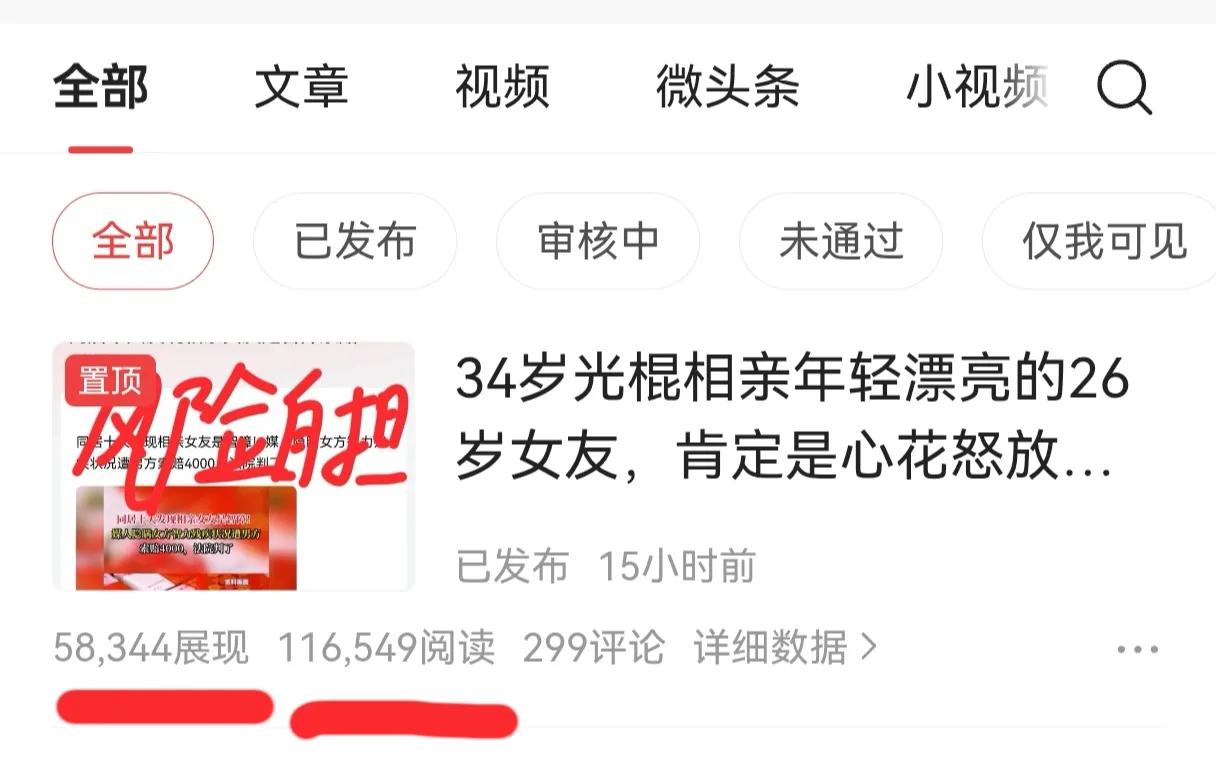 原来发这个能火呀！头条服务器都被干冒烟了！阅读量远远大于推荐量是什么鬼？是不是服