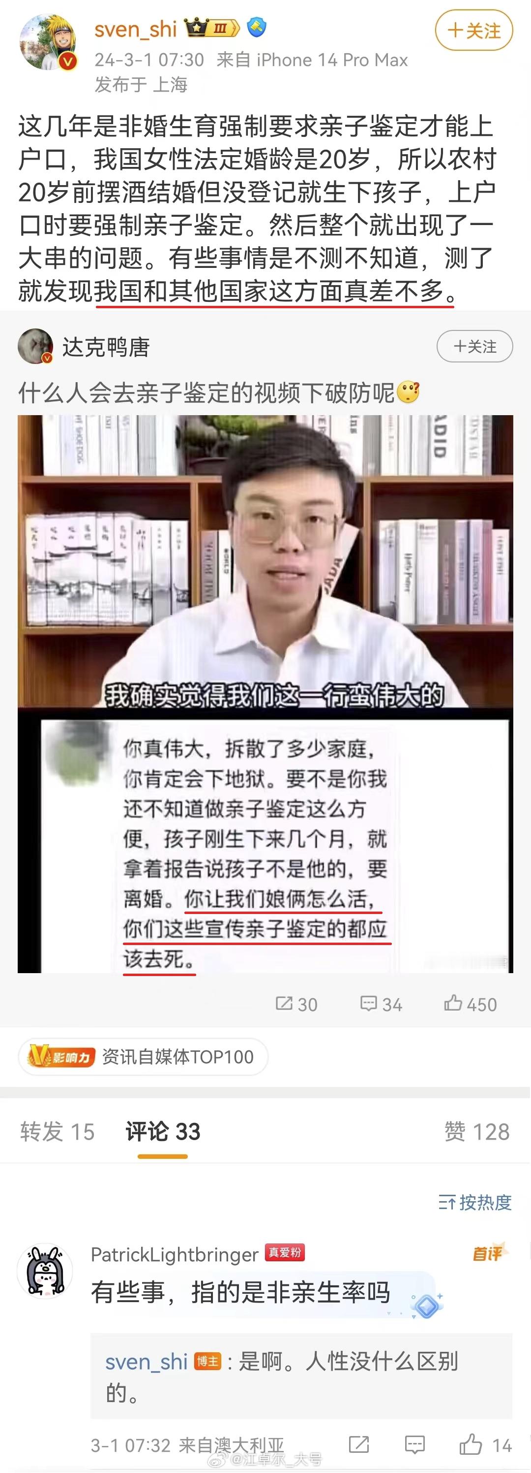 情感博主上线[笑而不语]男女关系中，最核心的就是PU问题（亲子不确定性，Pate