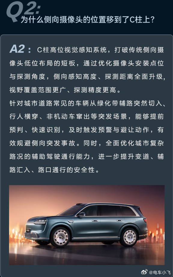 站的高看得远，C柱的摄像头对于城市绿化带辅路的切入，各种cutin有天然的优势。