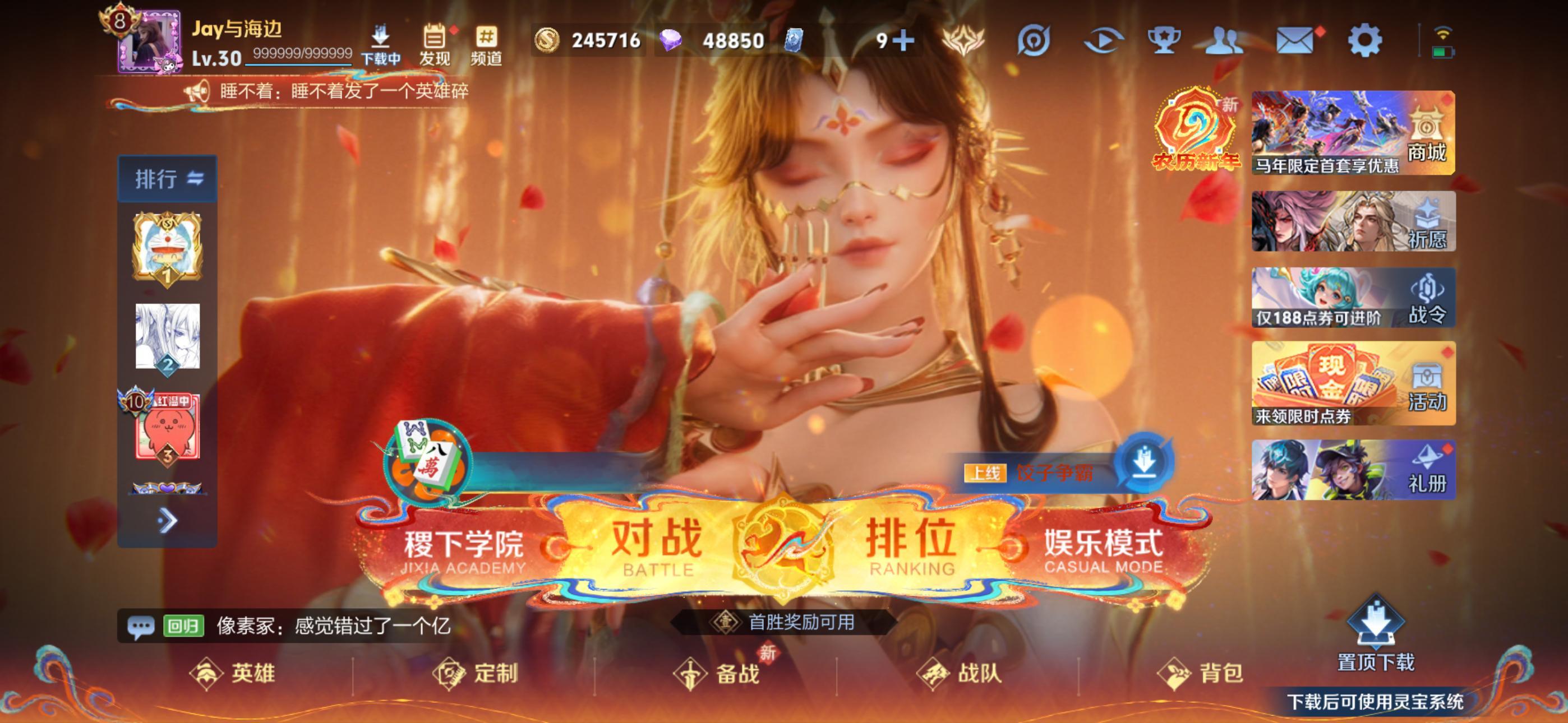 哈哈刚打开我的手机就开始卡了 王者荣耀现在还能打麻将了？？？？ 