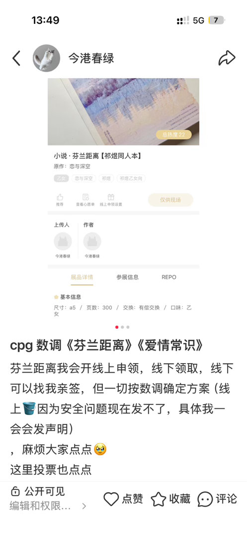 cpg 数调！芬兰距离我会开线上申领，线下领取，线下可以找我亲签，但一切按数调确