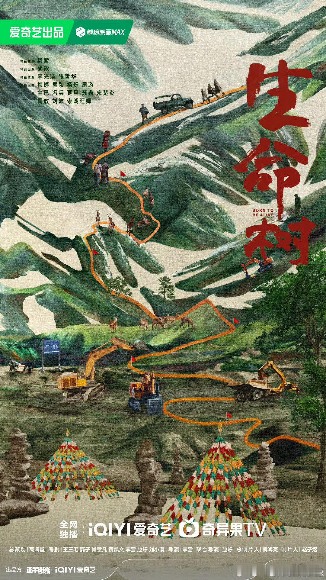 杨紫时隔8年和正午阳光再合作杨紫时隔八年和正午阳光再合作杨紫时隔8年和正午阳光再