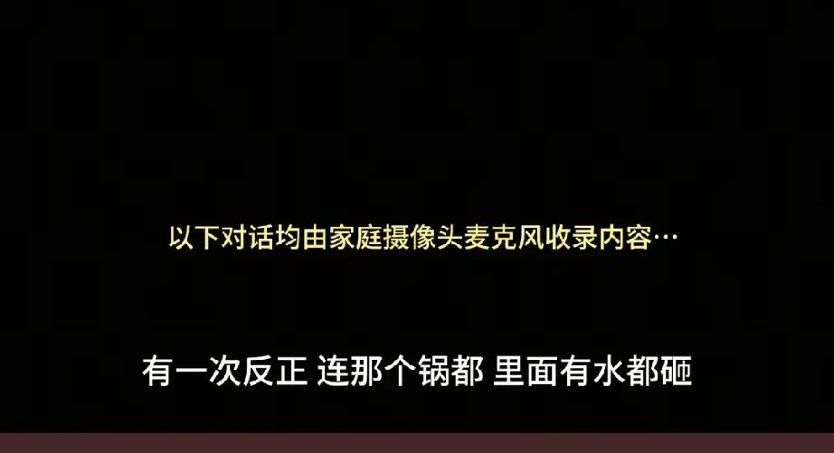 可怕，小勇承认自己打过自己的老妈，小勇同时自爆勇姐也打过自己的老妈！天咯！勇妈在