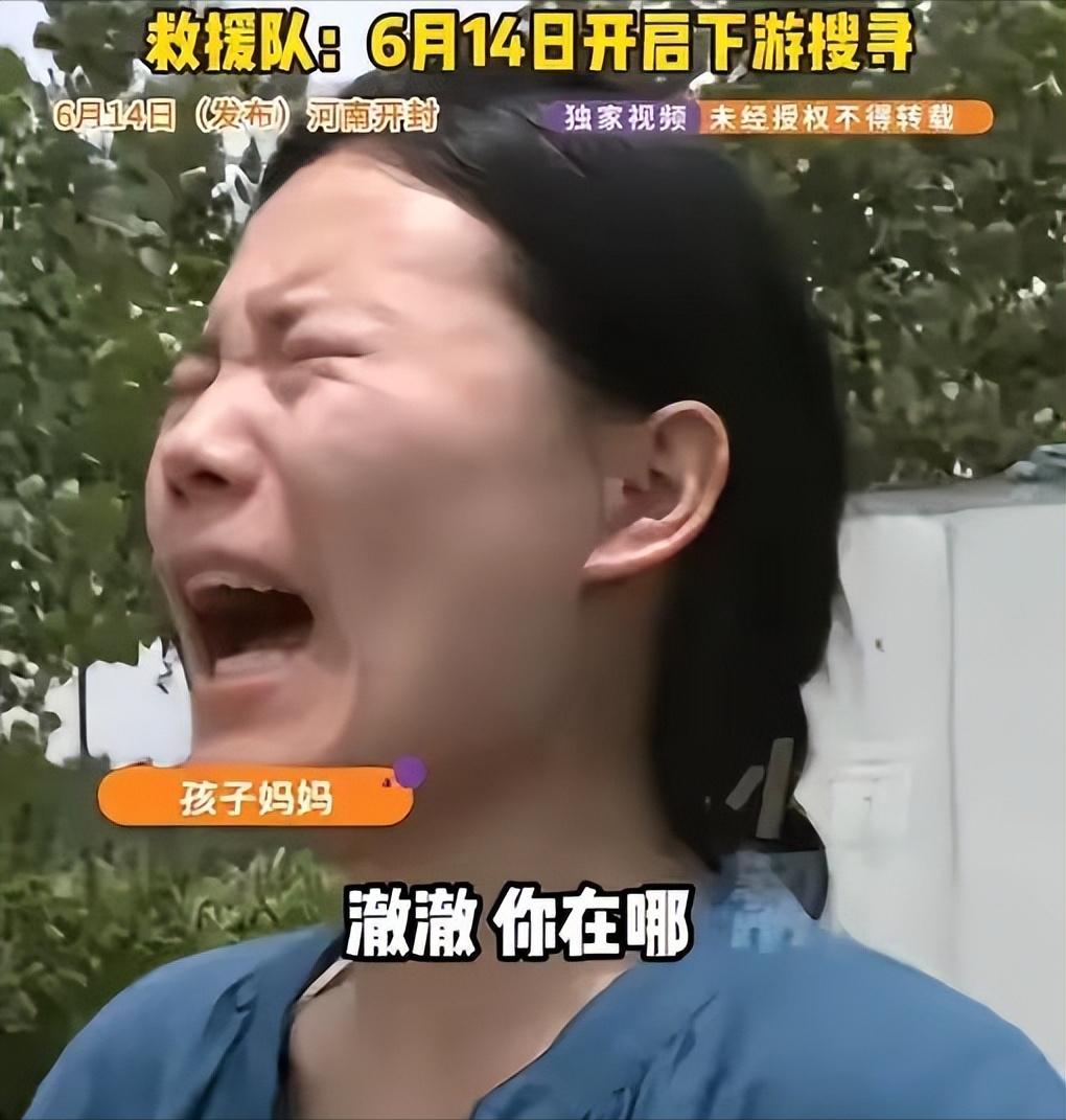 开封3岁男童走失最新进展：搜救队员回应称小孩已经找到了，掉进水里然后冲到离家七十