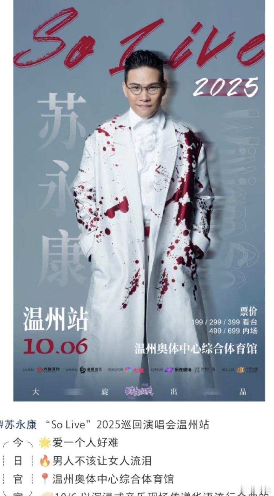 涉毒艺人复出谁给开的绿灯 不认识这个苏永康是谁，但是涉毒艺人这辈子不配登上舞台。