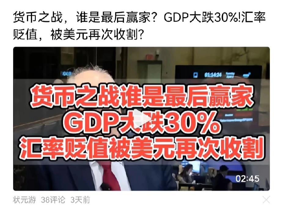 美日金融的较量，不能看表面光鲜，新冠疫情搞三年，日元贬值了三成，貌似被美元收割了